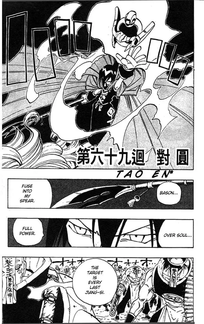 Shaman King Chapter 69 2